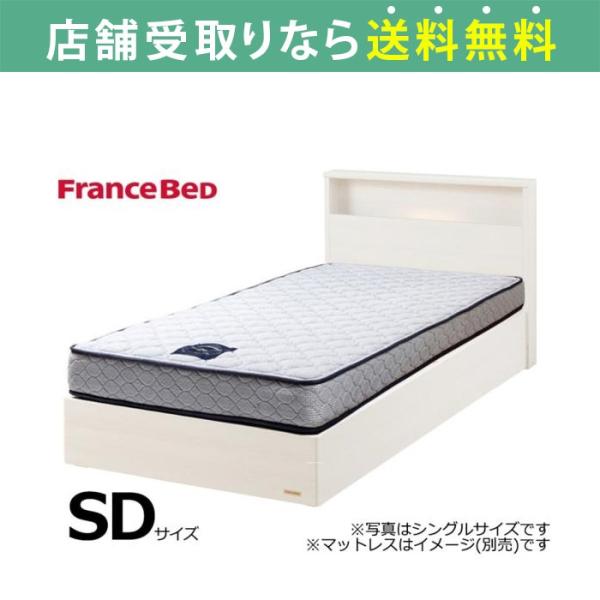 フランスベッド FranceBed ベッド ベッドフレーム セミダブル スノコ ナチュラル チョイス...