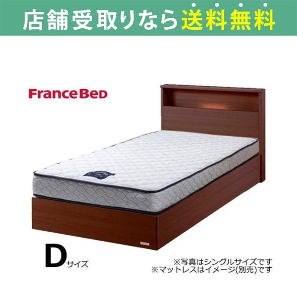フランスベッド FranceBed ベッド ベッドフレーム ダブル スノコ ナチュラル チョイスミー...