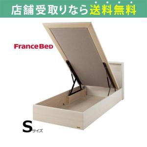 フランスベッド　セミダブルフレーム　チョイスミーＣⅠ　２６０レッグ フランスベッド FranceBed ベッド ベッドフレーム セミダブル 脚