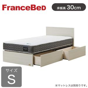 フランスベッド（FRANCEBED） ベッド ベッドフレーム シングル 引出し