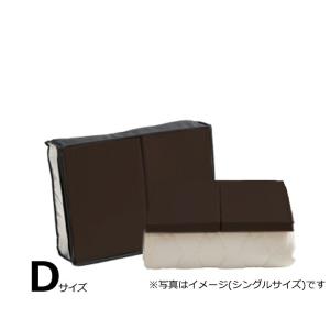 【寝装品3点セット】サータLXウール D(ダブル) H36 PD150 ブラウン (宅配便)
