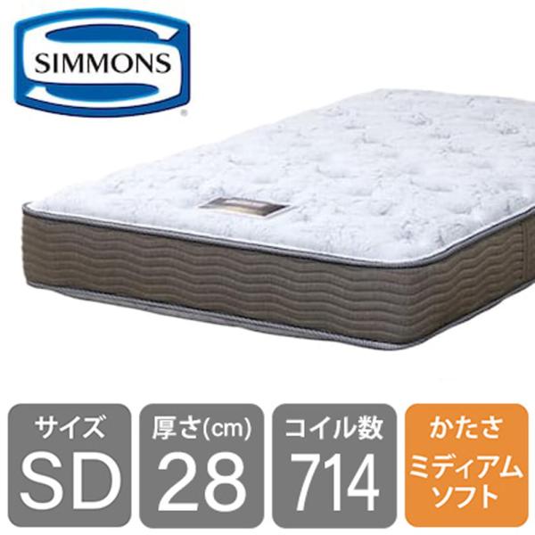 シモンズ マットレス セミダブル ベッド用 抗菌 防臭 ポケットコイル 6.5インチ NFスイートE...