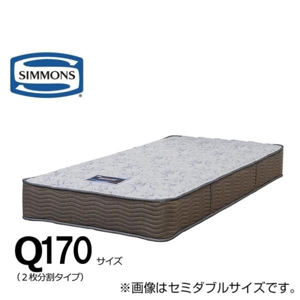 シモンズ　６．５インチＥＨスイートＥＣＯ　ＡＢ１７Ｓ１７（クイーン１７０マットレス　２分割） (配送...