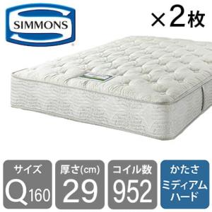 シモンズ　7.5インチエッセンシャルスマートタイト（ＡＢ２４Ｓ２７）クイーン１６０マットレス　２枚 ...