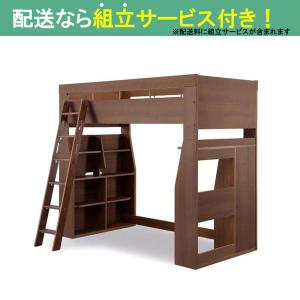 ネット限定】ロフトベッド HZ-001DBR(配送員設置) : 島忠・ホームズ