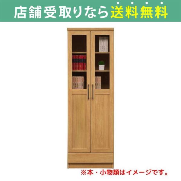 本棚 おしゃれ 大容量 収納 木目調 リビング 書斎 扉付き フリーボード マテリアII 60 板戸...