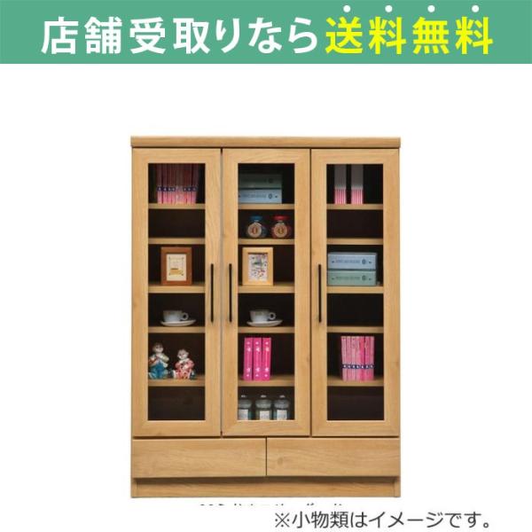 本棚 おしゃれ 大容量 収納 木目調 リビング 書斎 扉付き フリーボード マテリアII 90ミドル...