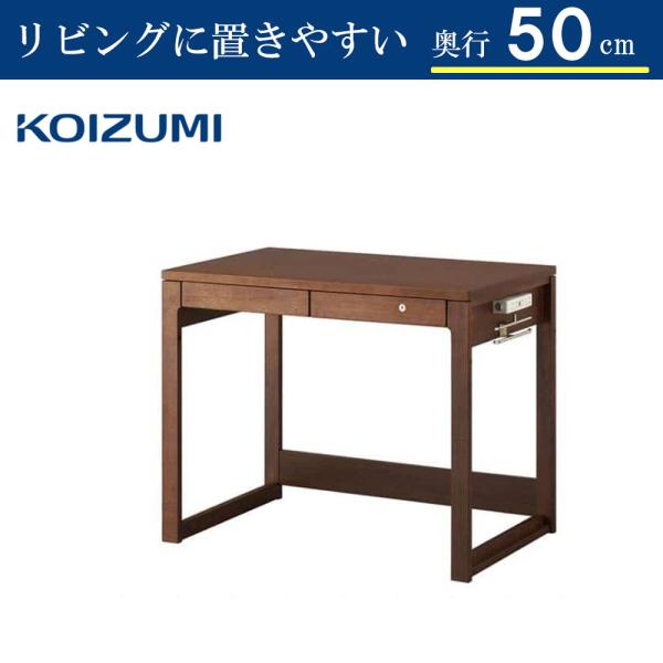 コイズミ 90デスク ビーノ BEENO 奥行50cm ODD-856 WT パソコンデスク 学習机...