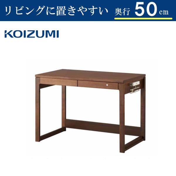 コイズミ 105デスク ビーノ BEENO 奥行50cm ODD-857 WT パソコンデスク 学習...