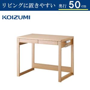 KOIZUMI（コイズミ） 特典付き 学習デスク 学習机 ビーノ BEENO 幅