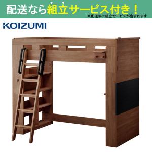 ネット限定】ロフトベッド HZ-001DBR(配送員設置) : 島忠・ホームズ