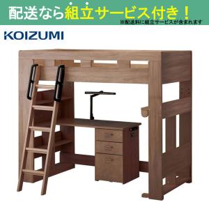 コイズミ ハイベッド&デスク ビルトコンポ プロパー(カタログ品) HCM-216 WO(配送員設置)