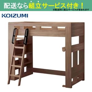 ネット限定】ロフトベッド HZ-001DBR(配送員設置) : 島忠・ホームズ