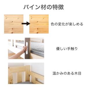 2段ベッド シャメルNA/LATE (大型配送便)の詳細画像5