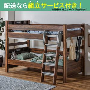 Granz（グランツ） 2段ベッド ミンキー 2色対応：NA/WH オーク柄 2段棚