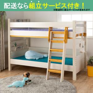 2段ベッド フレッテ キャビネットタイプ グランツ 二段ベッド 棚付き