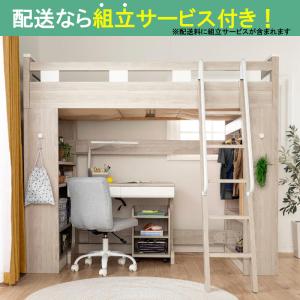 ネット限定】ロフトベッド HZ-001DBR(配送員設置) : 島忠・ホームズ