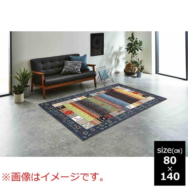 イビサ　ＮＶ　８０×１４０ｃｍ (玄関先お渡し商品)