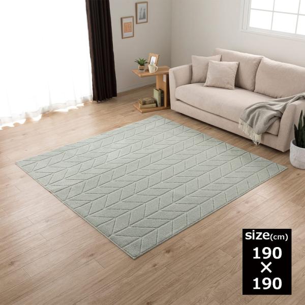 ラグ　ヘリン2　190×190　GR (玄関先お渡し商品)