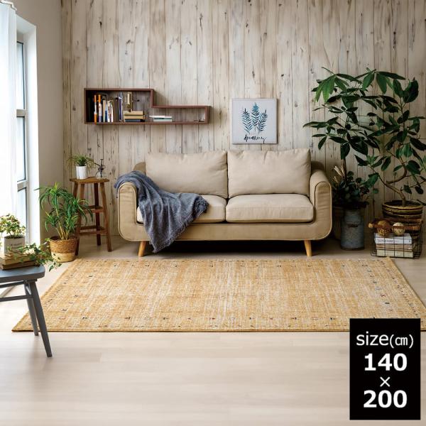 ラグ　マイア　ＹＥ　１４０×２００ (玄関先お渡し商品)