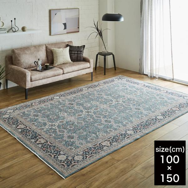 アルスラーン　ＮＶ　１００×１５０ (玄関先お渡し商品)