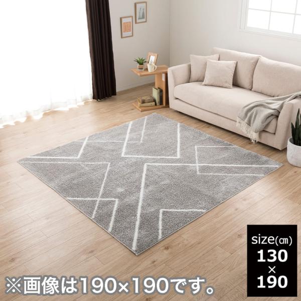 ラグ　リネア　１３０×１９０　ＳＶ (玄関先お渡し商品)