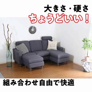 ソファ ソファー 3人掛け おしゃれ カウチ オットマン ヘッドレスト 三
