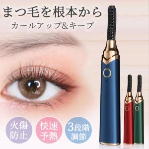 ホットビューラー まつげカーラー 予熱感知 まつげ まつ毛 カール usb充電 快速予熱 24時間キープ 上向き 送料無料 三段階温度 まつ毛カーラー ビューラー