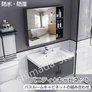 洗面台 ミラーキャビネット おしゃれの商品一覧 通販 Yahoo ショッピング