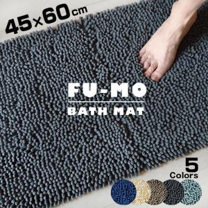 バスマット 1200.45.60 乾度良好ファイン バスマット 約45cm×60cm （ 洗える 吸水 速乾 抗菌