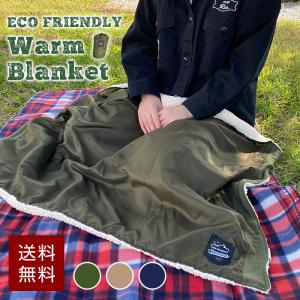 ラッピング無料】エコフレンドリー 収納袋付ブランケット 70X100