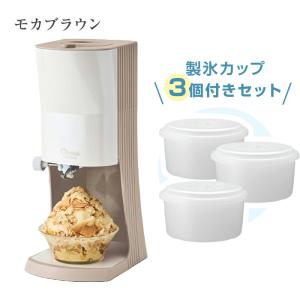 【ラッピング無料】電動ふわふわとろ雪かき氷器 ...の詳細画像3