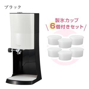 【ラッピング無料】電動ふわふわとろ雪かき氷器 ...の詳細画像4