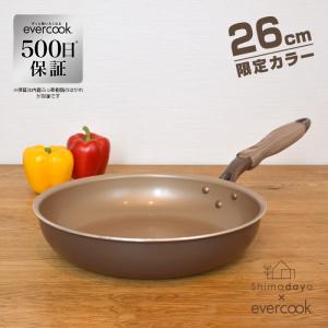 【限定カラー・500日保証】evercookエバークック　26cm　フライパン　ブラウン　IH対応/...