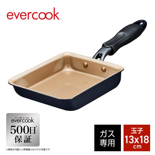 【ガス火専用・500日保証】軽量エバークック　玉子焼き 13×18cm　ネイビー　　evercook...