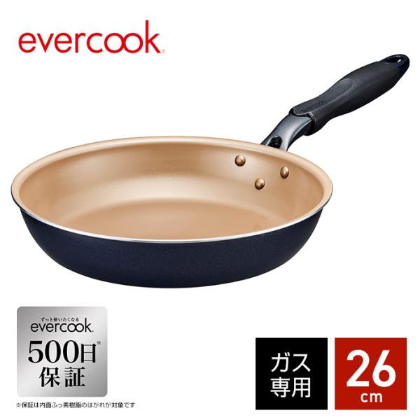 【ガス火専用・500日保証】軽量エバークック　フライパン 26cm　ネイビー　evercook/ドウ...