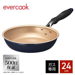 【ガス火専用・500日保証】軽量エバークック　24cmフライパン　ネイビー　EGFP24NV　evercook/ドウシシャ/フライパン/軽い【送料無料】（433-9335）