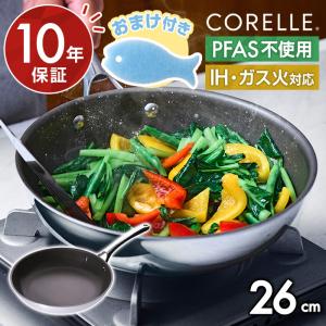 購入特典付き】【ラッピング無料】【10年保証付】Corelle コレール