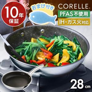 購入特典付き】【ラッピング無料】【10年保証付】Corelle コレール