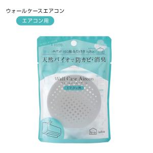 バイオラボ ウォールケースバス ホワイト 防カ...の詳細画像2