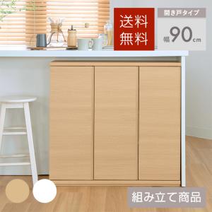 送料無料】幅75CM カウンター下収納(開き戸タイプ) キャビネット