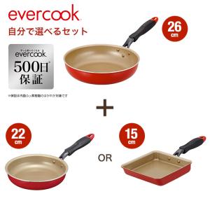 ドウシシャ　evercook　フライパン2点セットレッド　500日保証付　焦げ付かないフライパン「エバークック」26cm/22cm　26cm/玉子焼き