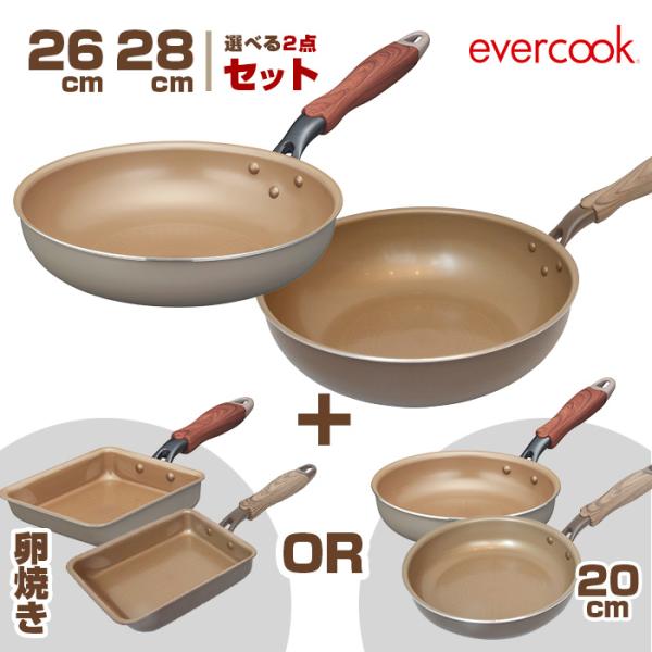 【決算特価】evercook フライパン お買い得セット スポンジ付 26cm/玉子焼き 26cm/...