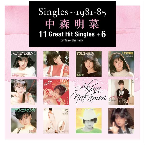 中森明菜 Singles〜1981-85 11 Great Hit Singles+6 by Yuz...