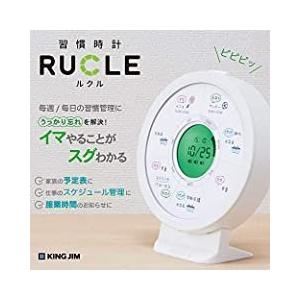 習慣時計 ルクル キングジム RUC10 タイマー