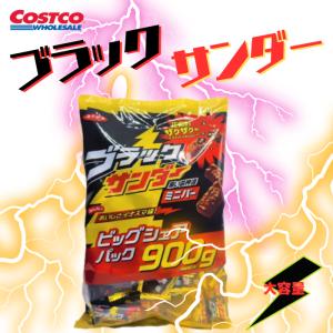 ブラックサンダー ≪900g×2袋セット≫◎増量◎【ブラックサンダー
