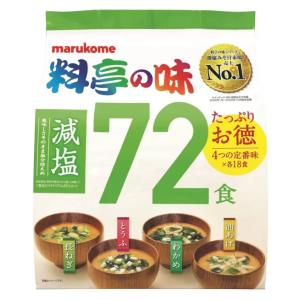 ひかり味噌 産地のみそ汁めぐり 50食セット コストコ レトルト 味噌汁
