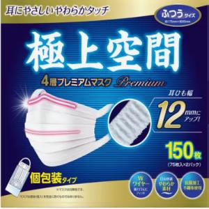 ふんわりフィットマスク EX ふつうサイズ 60枚 爆買 WEEK! : セイムス