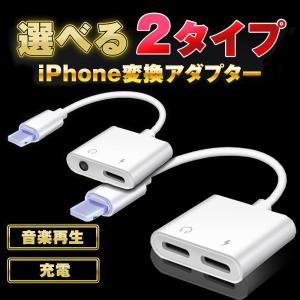 iPhone イヤホン 変換アダプター 変換ケーブル 3.5pin