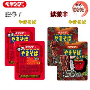 やきそば 激辛 18個入り ペヤング獄激辛 51S2-hm57oL.jpg